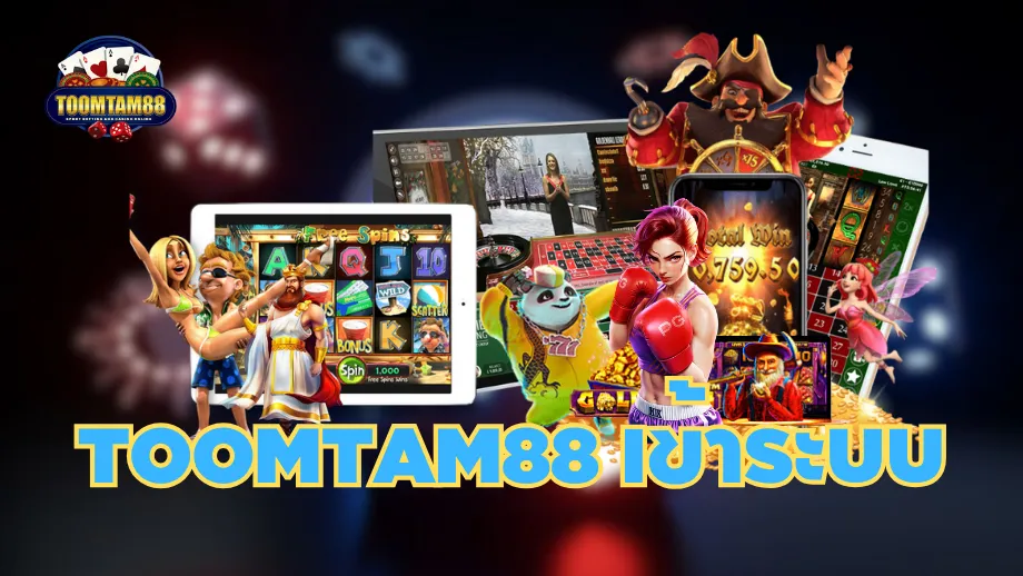 TOOMTAM88